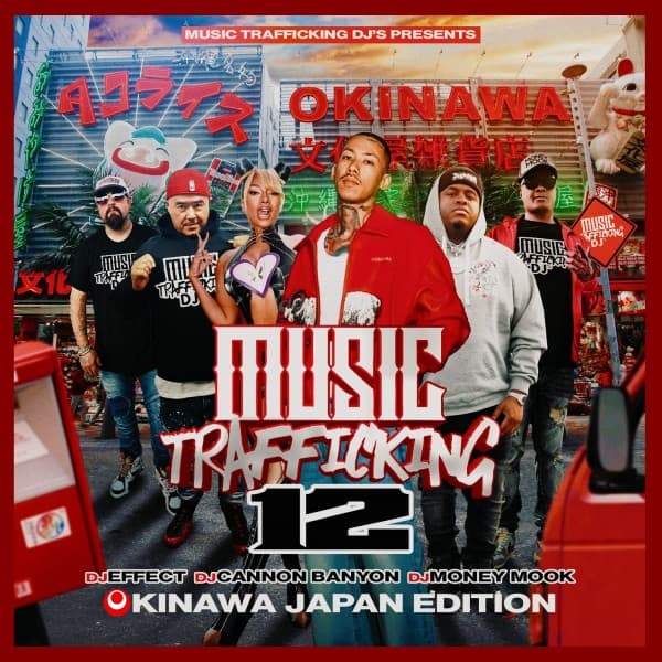 mixtape image