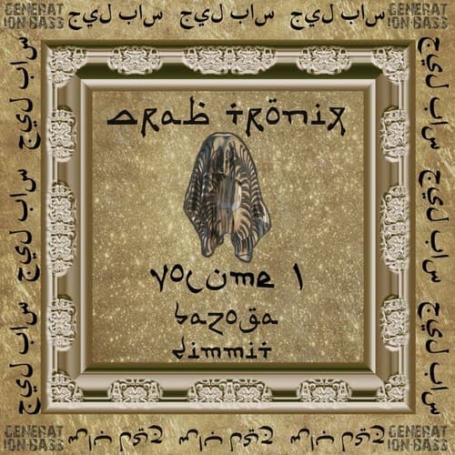 mixtape image