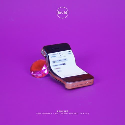 mixtape image